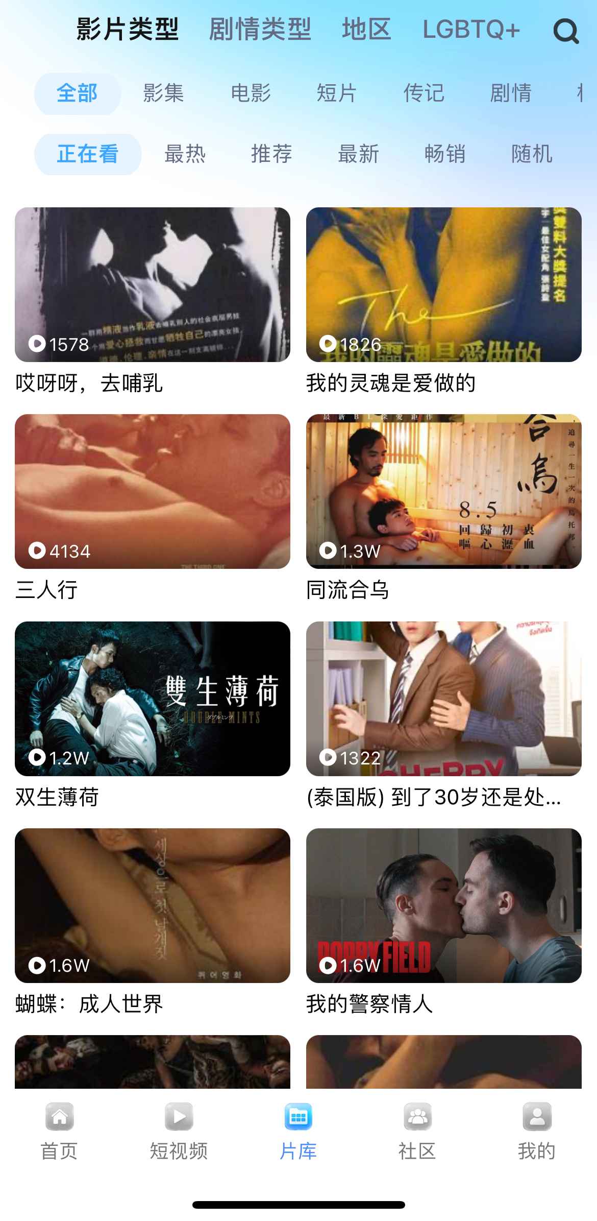 小蓝视频片库影片类型筛选