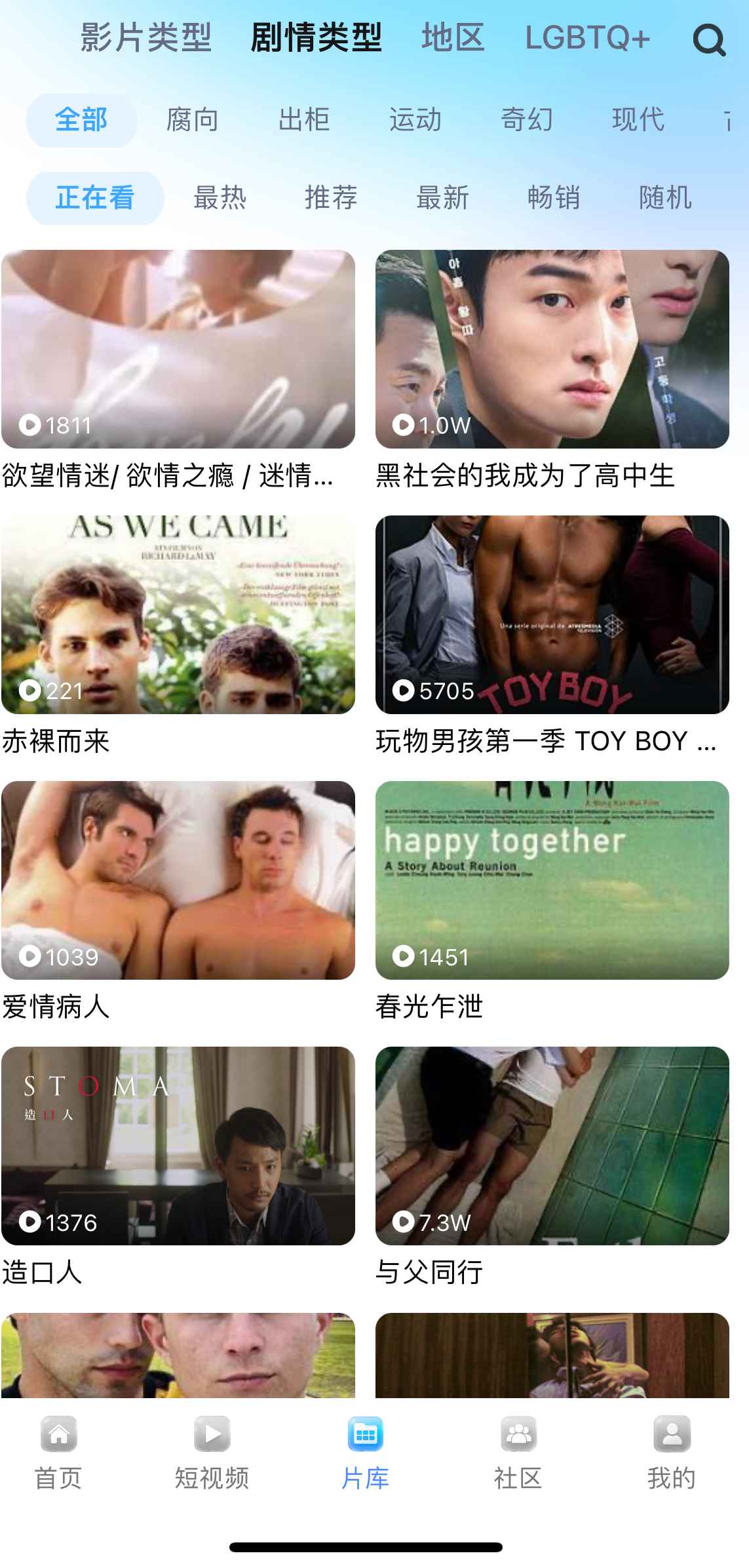 小蓝视频片库剧情类型筛选